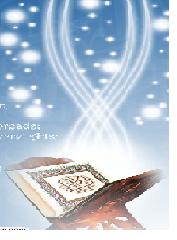 Quran 114 Surah Taweez