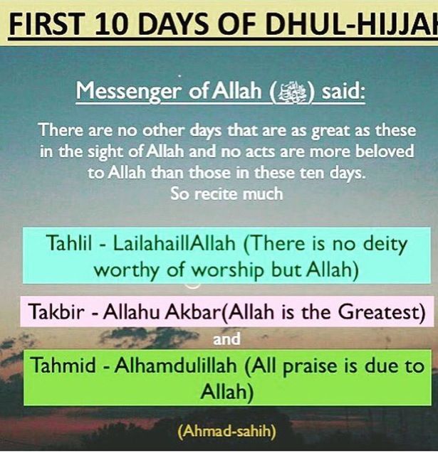 Excellence Of The First 10 Days Of Dhul Hijjah Very Powerful