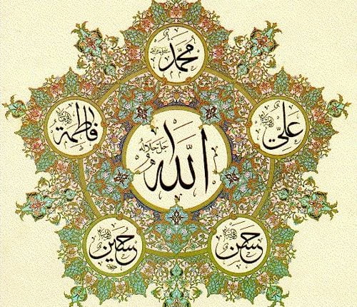 Virtues of Ahle Bayt Family of Prophet Muhammed saw