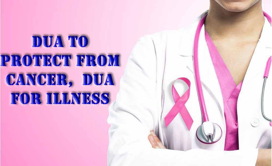 Dua to Protect from Cancer, Dua for Illness