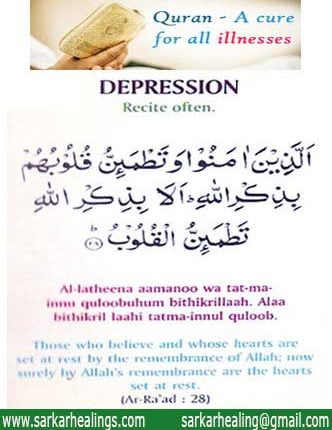Dua For Depression