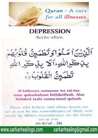 Dua For Depression