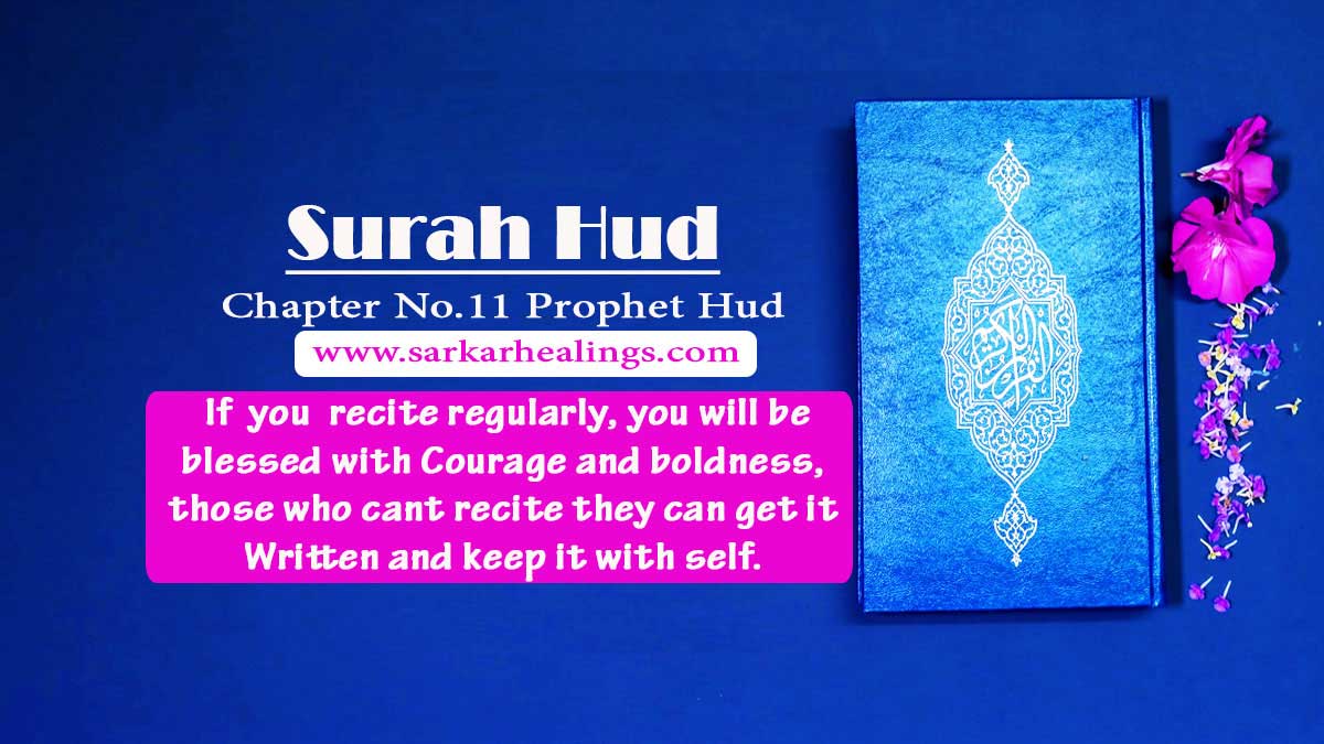 Virtues Secrets Benefits of Surah Hud Chapter 11 of Quran E Majeed