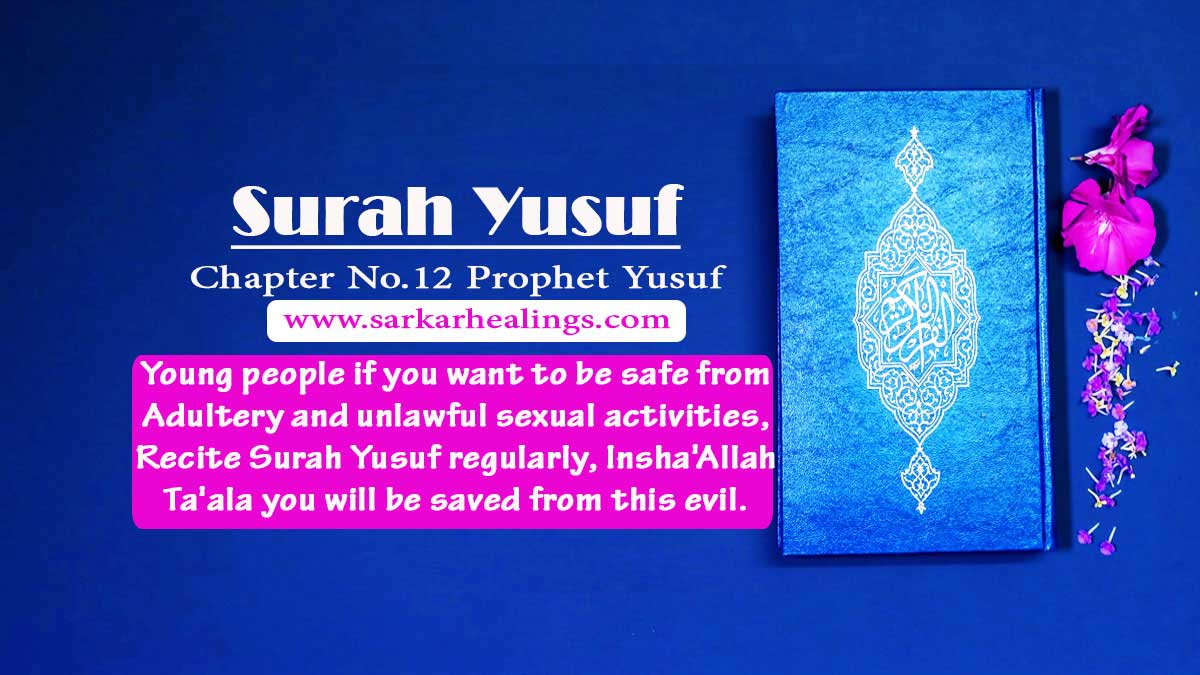 Virtues Secrets Benefits of Surah Yusuf Chapter 12 of Quran E Majeed