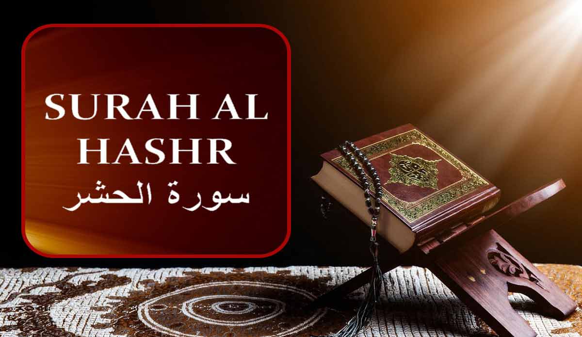 Virtues of Surah Hashr Benefits Chapter 59