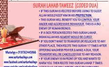 5 Powerful Surah Lahab Benefits, Virtues of Chapter 111