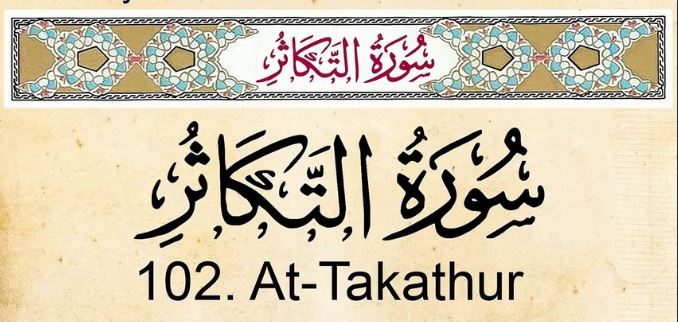 Virtues of Surah Takathur Benefits (Chapter 102)