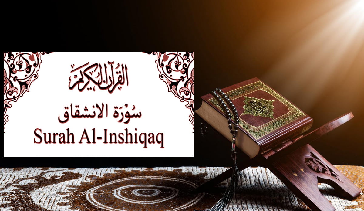 Virtues of Surah Inshiqaq Benefits Chapter 84