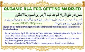 Arabic Duas For Problems In Marriage Duas' For Marriage