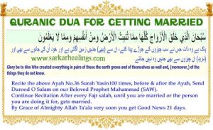 Duas' For Marriage