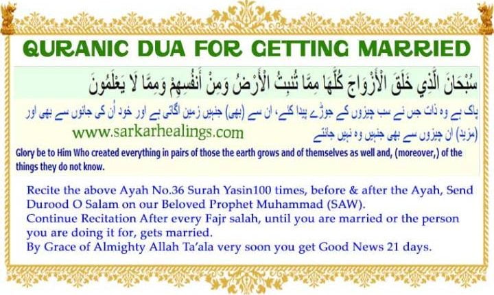 Duas' For Marriage