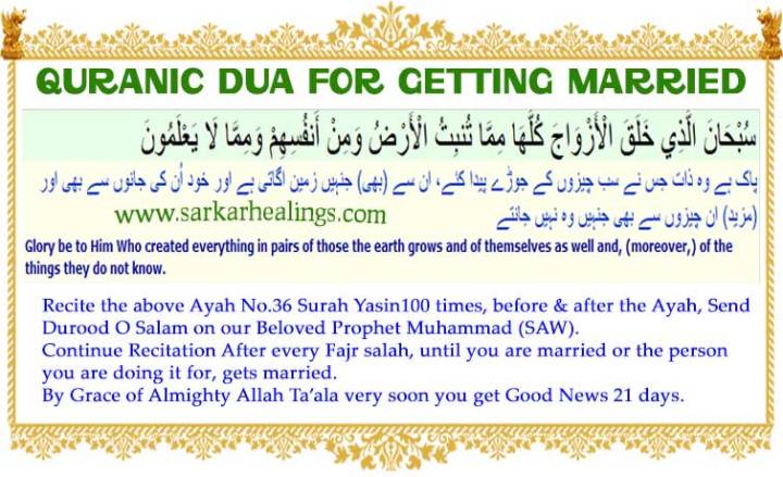 Duas' For Marriage