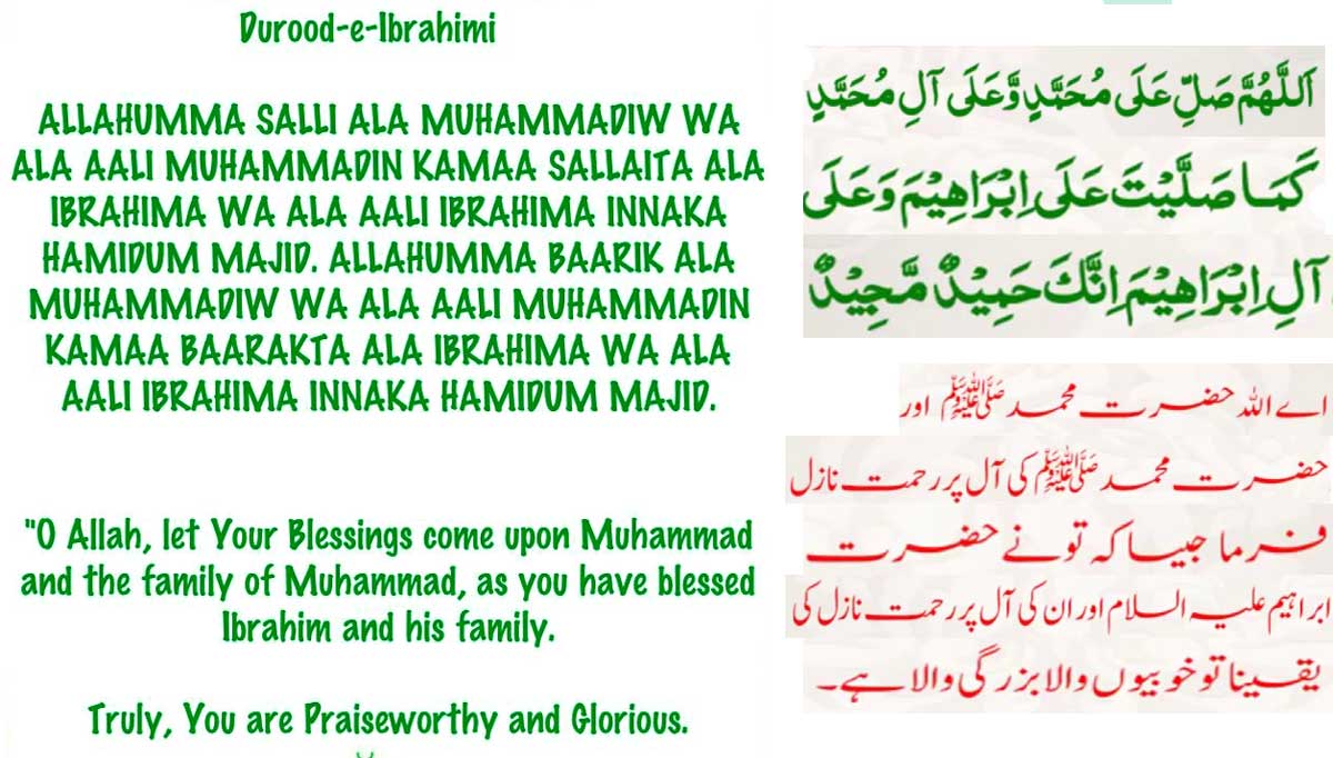 DUROOD-E-IBRAHIMI Benefits,Allah and His Angel Send Durood on Prophet (saw)