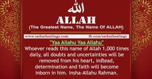 Wazifa Ya Allahu Benefits of ZikrUllah 