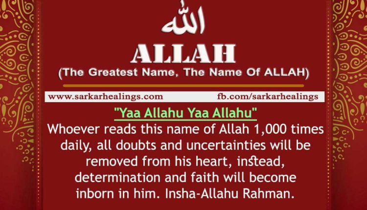 Wazifa Ya Allahu Benefits of ZikrUllah
