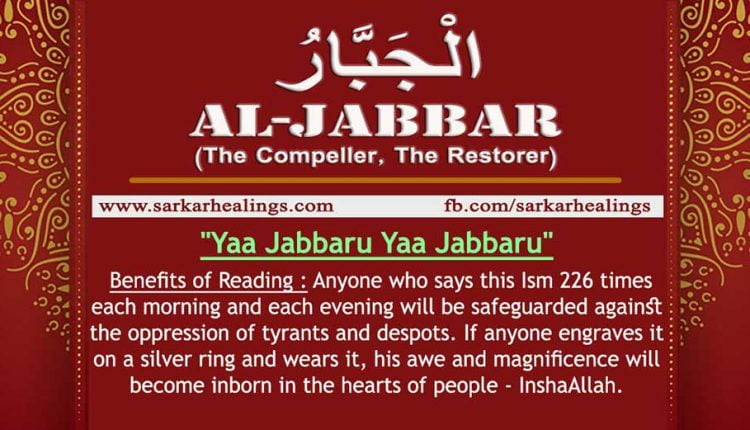 Benefits of Zikr Ya Jabbaru Wazifa