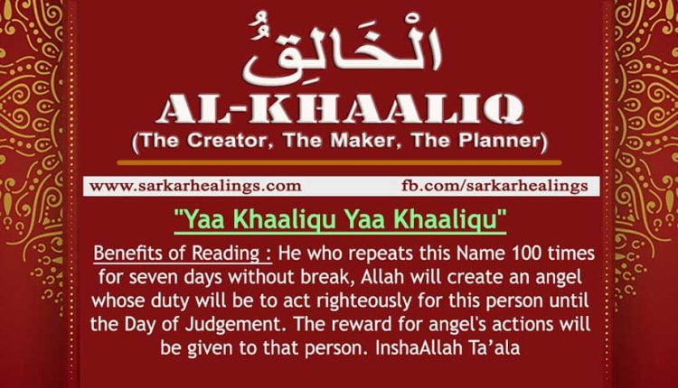 Benefits of Zikrullah Ya Khaliqu Wazifa