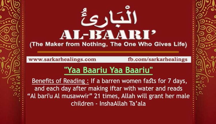 Benefits of Zikrullah Ya Bariu Wazifa
