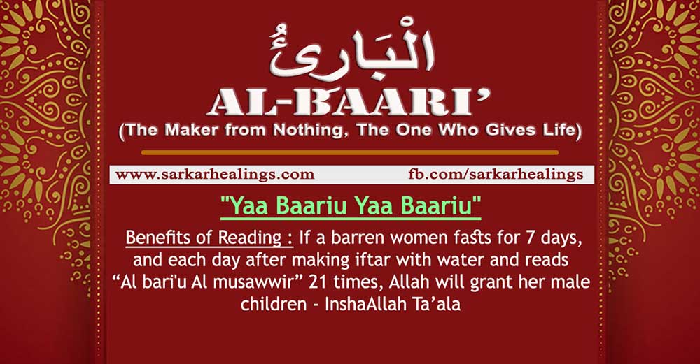 Benefits of Zikrullah Ya Bariu Wazifa