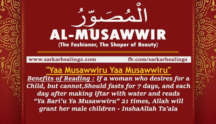 Benefits of Zikrullah Ya Musawwir