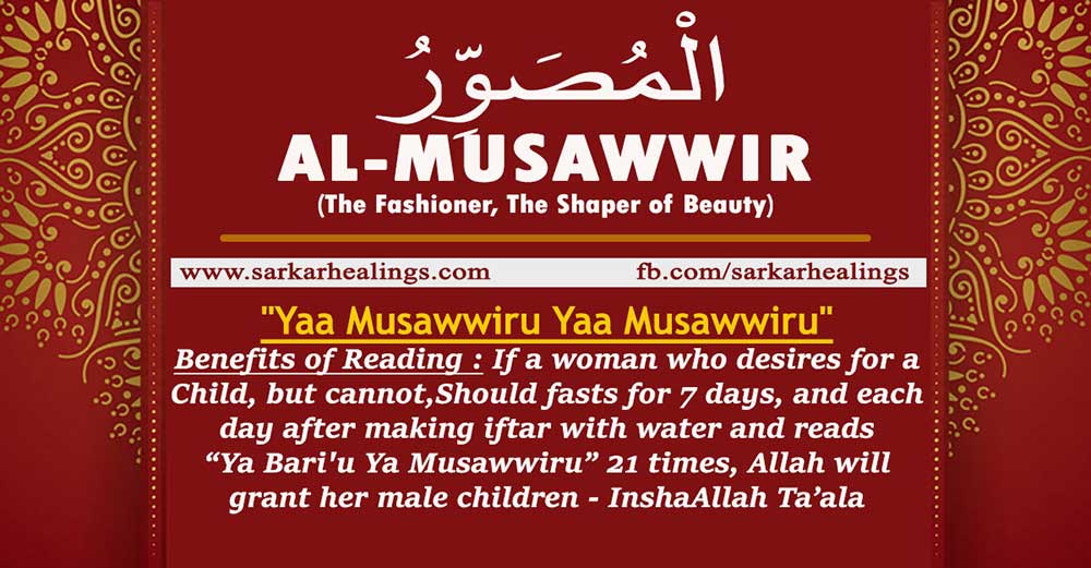 Benefits of Zikrullah Ya Musawwir