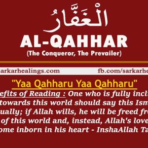 16-Ya-Qahharu, al Qahhar Taweez for victory over enemies, Victory Amulet, Taweez for Spirits, Ghost Removal Benefits of Zikrullah Ya Qahhar Wazifa