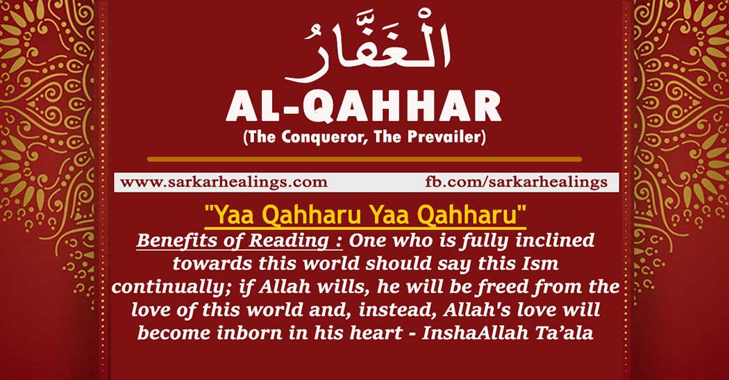 Ya Qahhar Wazifa Benefits of Zikrullah