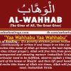 Benefits of Zikrullah Ya Wahabu Wazifa