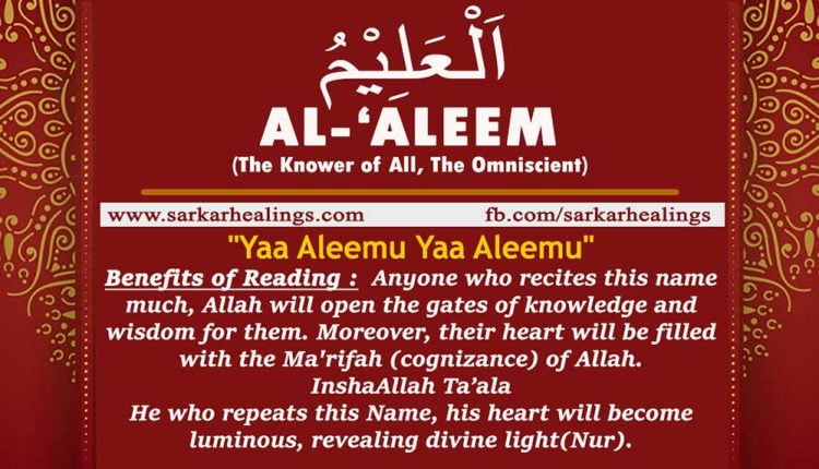 Benefits of Zikrullah Ya Alimu Wazifa