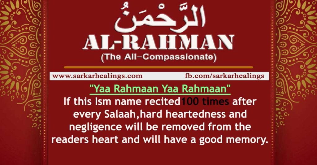 Benefits of Zikr Ya Rahmano Wazifa 1 Benefits of Zikr Ya Rahamanu