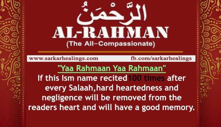 Benefits of Zikr Ya Rahamanu