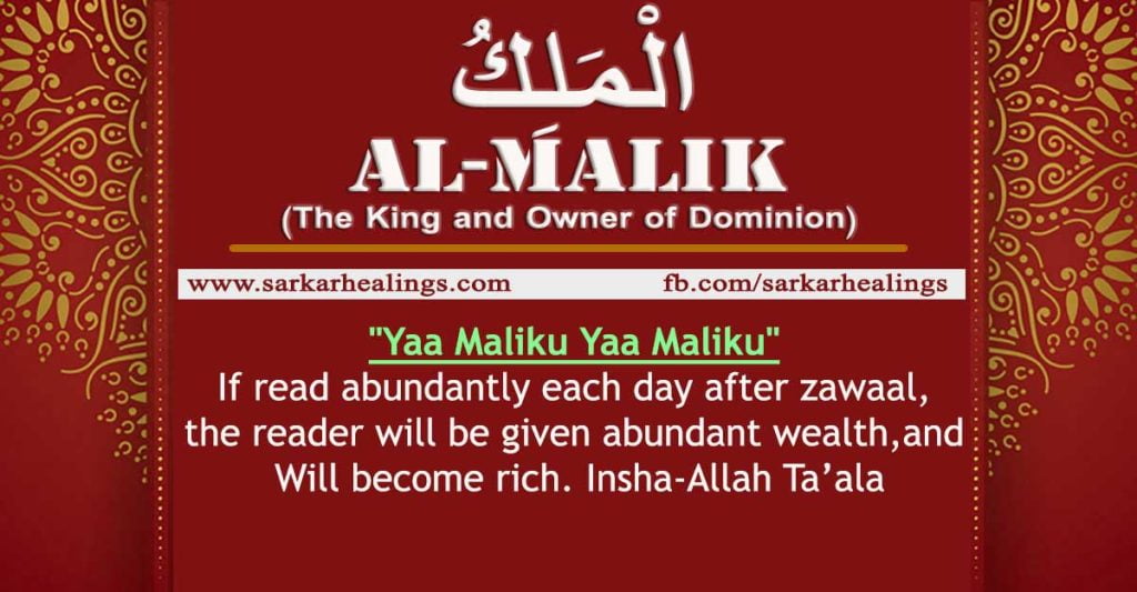 Geography of India Benefits of Zikrullah Ya Maliku Wazifa