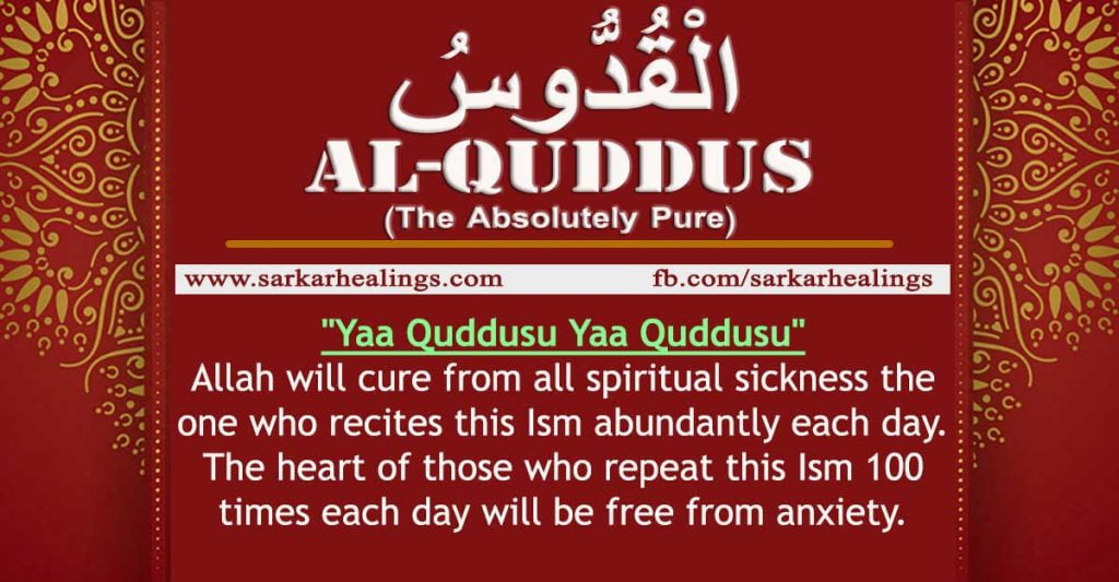 al-Qudds Benefits of Zikrullah Ya Quddusu Wazifa