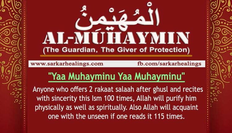 Ya Muhaimin Wazifa