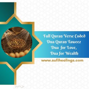 Entire Quran Coded Dua, Very Effective & Powerful Taweez for everything you want, Your WISH BOX

