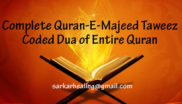Qurani Taweez Coded Dua For 2022