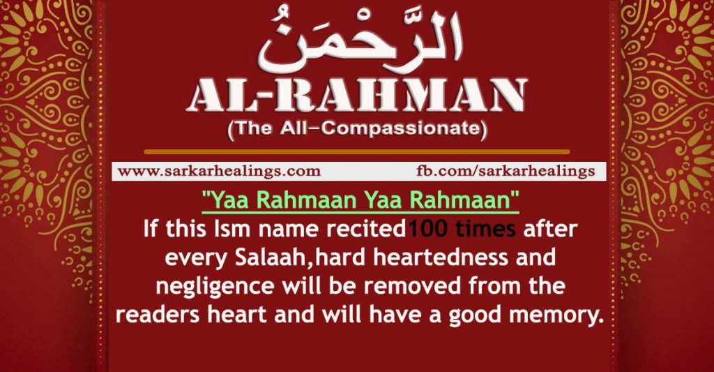 Benefits of Zikr al Rahman, ya Rahmanu