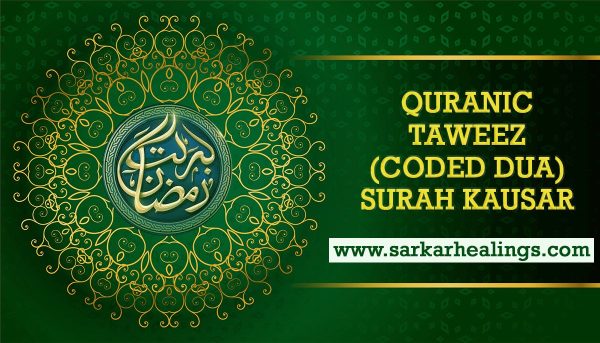 Coded Dua Taweez Surah Kausar Benefits 9 Virtues