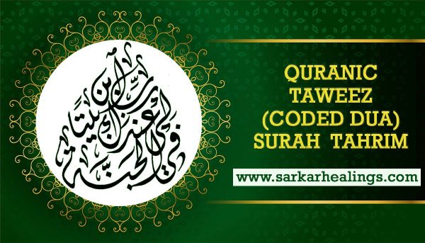 Coded Dua Taweez Surah Tahrim Benefits 9 Virtues