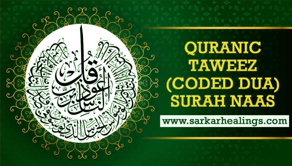 Home 3 Coded Dua Taweez Surah Nas Benefits 8 Virtues