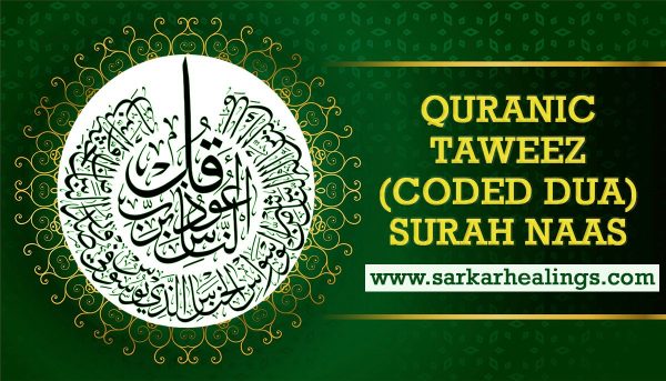 Coded Dua Taweez Surah Nas Benefits 8 Virtues