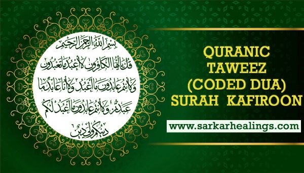 Powerful Coded Dua Taweez of Surah Kafiroon Benefits Virtues