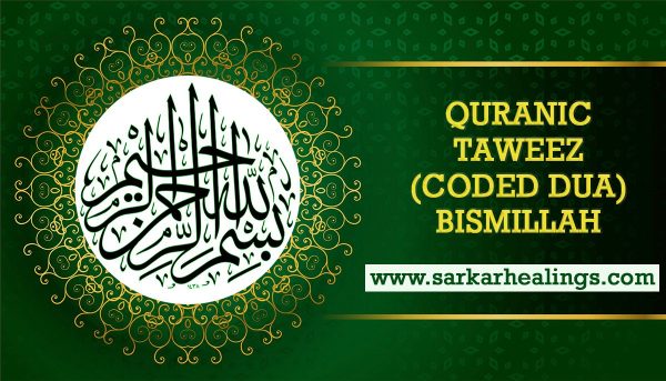 Coded Dua Taweez Bismillah Benefits