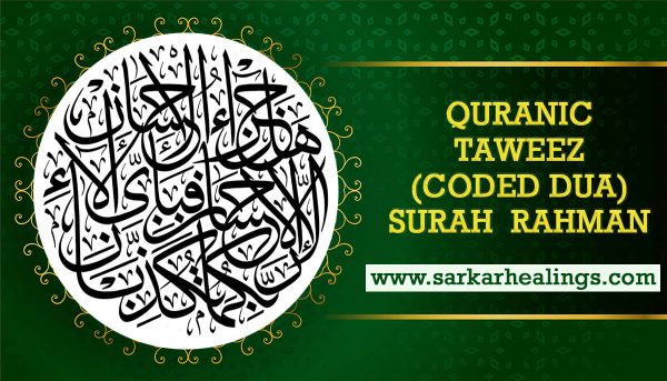 Coded Dua Taweez Surah Rahman Benefits 9 Virtues