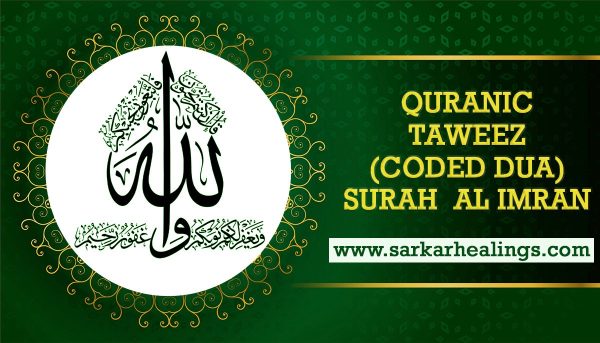 Coded Dua Taweez of Surah Imran Benefits Virtues