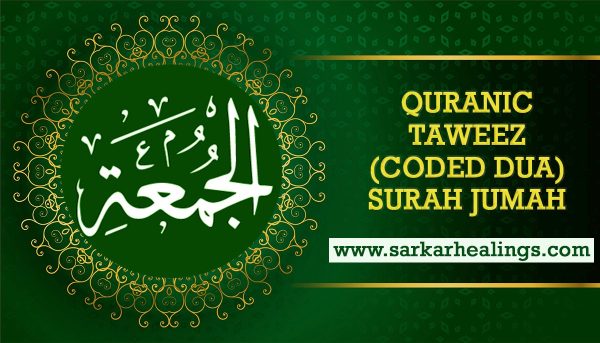 Coded Dua Taweez of Surah Juma Benefits Virtues