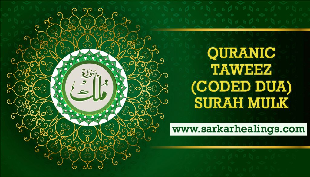 Home 1 Coded Dua Taweez of Surah Mulk Benefits 6 Virtues