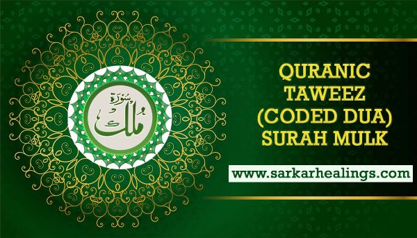 Coded Dua Taweez of Surah Mulk Benefits 6 Virtues