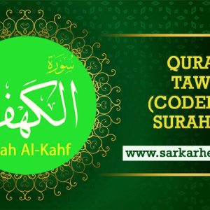 Surah Kahf benefits Coded Dua Taweez