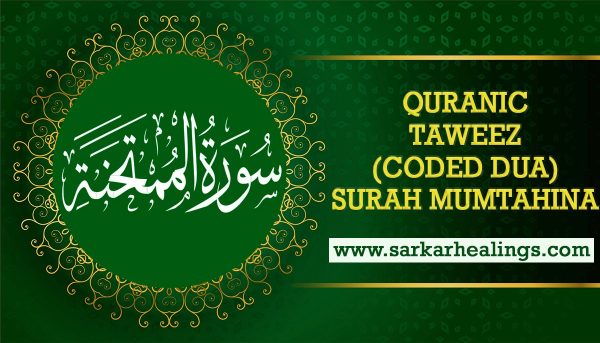 Surah Mumtahina benefits Coded Dua Taweez